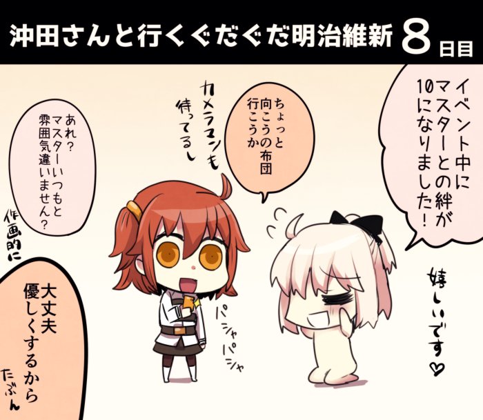 ahoge black_bow blonde_hair bow cellphone chibi closed_eyes commentary_request eyebrows_visible_through_hair fate/grand_order fate_(series) fujimaru_ritsuka_(female) hair_bow hair_ornament hair_scrunchie hand_on_own_face kneeling koha-ace multiple_girls numachi_doromaru open_mouth orange_hair phone riyo_(lyomsnpmp)_(style) sakura_saber scrunchie seiza short_hair side_ponytail sitting speech_bubble translation_request yellow_eyes