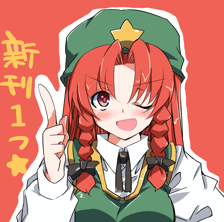 &gt;;d 1girl ;d alternate_eye_color bangs blush bow braid collared_shirt hair_bow hat hong_meiling ichimura_kanata index_finger_raised long_sleeves looking_at_viewer neck_ribbon one_eye_closed open_mouth parted_bangs red_background red_eyes redhead ribbon shirt smile solo star touhou twin_braids wing_collar