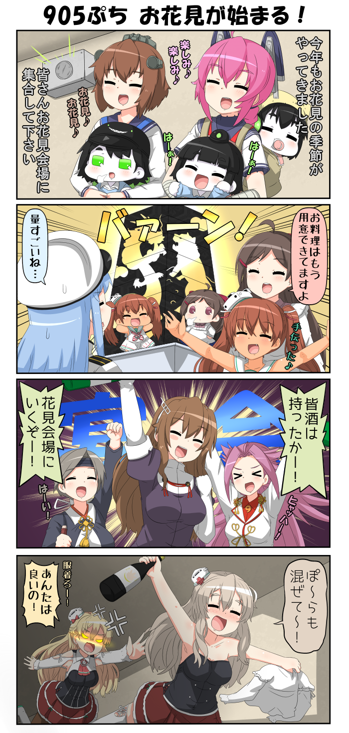 6+girls ahoge anger_vein angry arm_up armpits ascot ashigara_(kantai_collection) baby_carrier bangs black_hair blonde_hair blue_hair blush blush_stickers bottle bow braid breasts brown_hair bustier chasing chibi chitose_(kantai_collection) clenched_hand closed_eyes commentary_request detached_sleeves dragon dress drunk elbow_gloves epaulettes female_admiral_(kantai_collection) gloves glowing glowing_eyes green_eyes grey_hair grey_jacket ha-class_destroyer hachimaki hair_between_eyes hair_bow hair_ornament hair_over_shoulder hairband hairclip hallway hands_on_hips hat headband headgear highres holding holding_bottle holding_shirt jacket jun'you_(kantai_collection) kantai_collection kappougi kindergarten_uniform libeccio_(kantai_collection) long_hair long_sleeves magatama mamiya_(kantai_collection) medium_breasts military military_hat military_uniform mini_hat multiple_girls musical_note nenohi_(kantai_collection) ni-class_destroyer obentou open_mouth outstretched_arm outstretched_arms pacifier peaked_cap pink_hair pola_(kantai_collection) ponytail puchimasu! purple_hair red_shirt ro-class_destroyer running sailor_dress school_uniform serafuku shinkaisei-kan shirt short_hair short_sleeves sidelocks skirt sleeveless sleeveless_shirt sleeves_past_wrists smile speaker spiky_hair spoken_musical_note spread_arms sweatdrop swept_bangs tan thigh-highs tiger translation_request twintails undressing uniform visible_air white_jacket white_legwear white_shirt yellow_eyes yukikaze_(kantai_collection) yuureidoushi_(yuurei6214) zara_(kantai_collection)