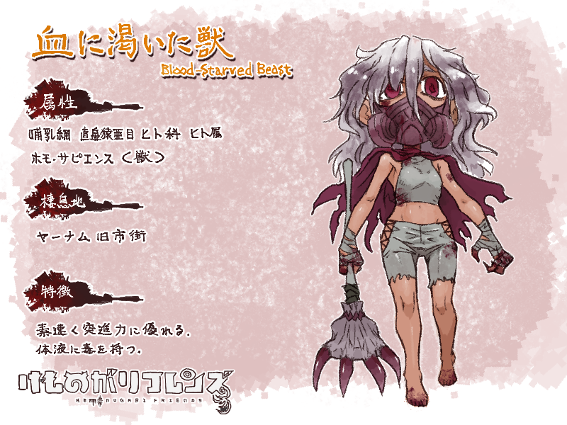 1girl bags_under_eyes bandaged_hands barefoot blood blood-starved_beast blood_on_face blood_stain bloodborne bloody_clothes cape character_name claws dark_skin flat_chest gas_mask kemono_friends long_hair looking_at_viewer messy_hair midriff monster_girl navel parody personification polearm purple_hair red_eyes shorts solo spear tank_top torn_clothes translation_request weapon yagi_mutsuki