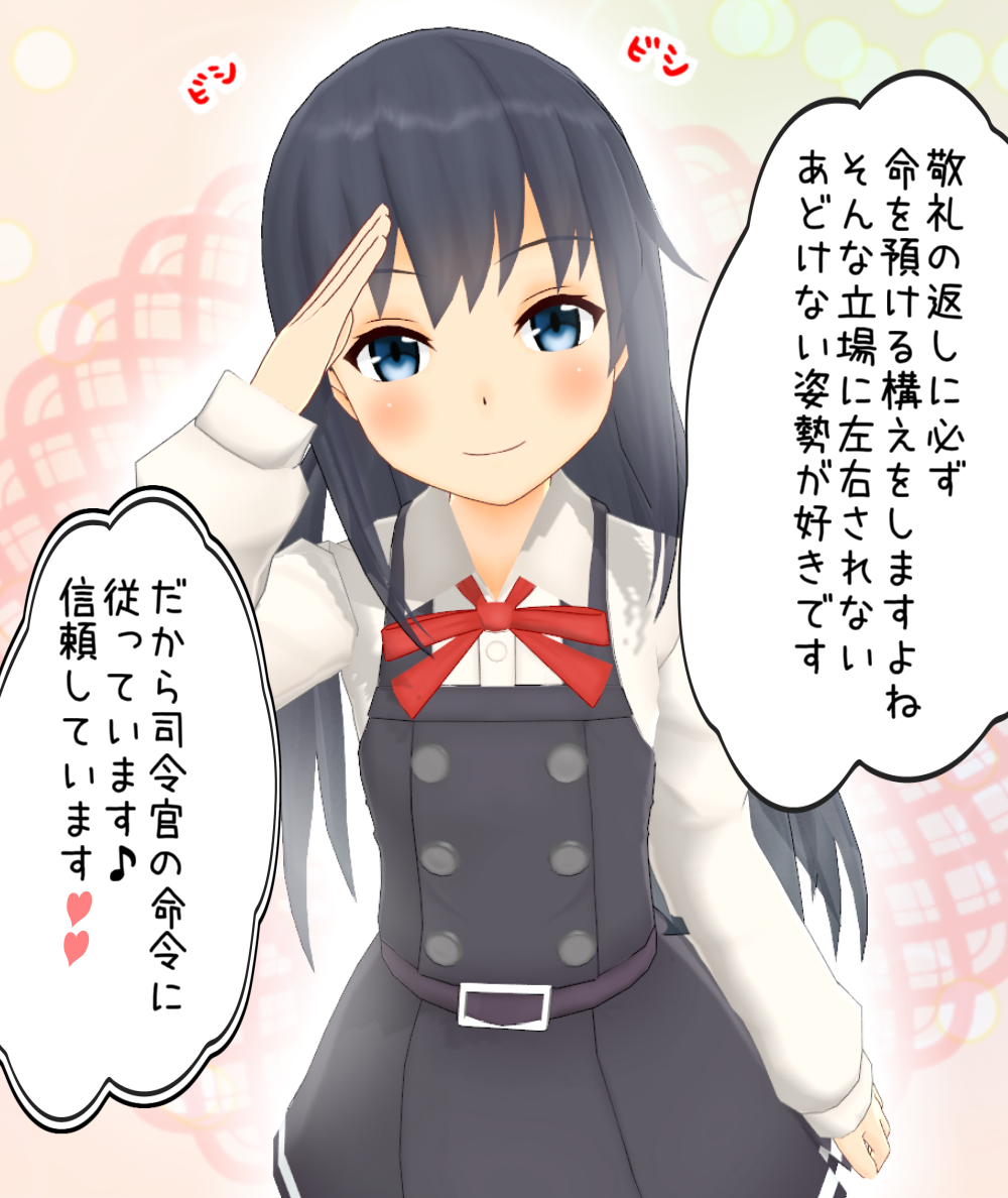 1girl 3d akadadhi asashio_(kantai_collection) blush commentary_request heart kantai_collection long_hair long_sleeves looking_at_viewer mikumikudance remodel_(kantai_collection) salute school_uniform smile solo translation_request uniform