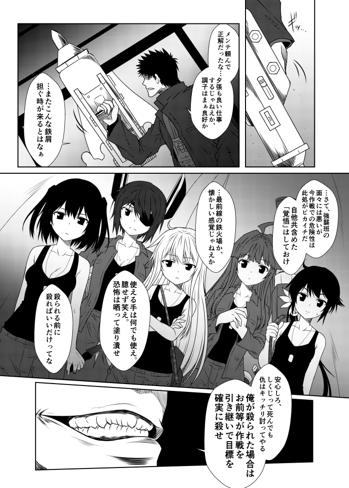 1boy 5girls admiral_(kantai_collection) ahoge akebono_(kantai_collection) bell comic dog_tags eyepatch flower greyscale hair_bell hair_flower hair_ornament hibiki_(kantai_collection) holding holding_weapon kamio_reiji_(yua) kantai_collection kuma_(kantai_collection) long_hair military military_uniform monochrome multiple_girls pile_bunker sendai_(kantai_collection) short_hair side_ponytail tank_top teeth tenryuu_(kantai_collection) two_side_up uniform weapon yua_(checkmate)