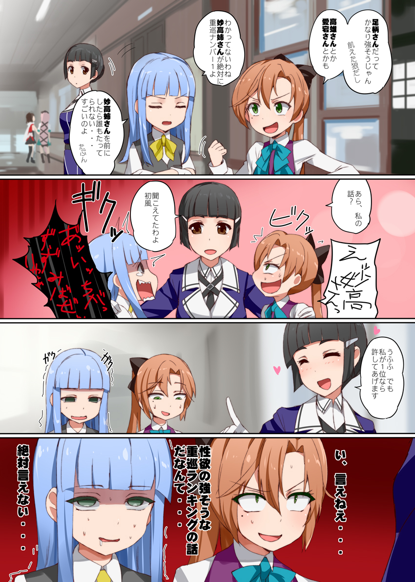 5girls akigumo_(kantai_collection) black_hair black_ribbon black_vest blouse blue_hair brown_eyes brown_hair comic commentary_request dress gloves green_eyes grey_eyes hair_ribbon hatsukaze_(kantai_collection) jacket kantai_collection kusaka_souji long_hair long_sleeves multiple_girls myoukou_(kantai_collection) open_mouth ponytail purple_dress purple_jacket ribbon sendai_(kantai_collection) shaded_face shirt short_hair short_sleeves sleeveless sleeveless_dress smile sweat translation_request vest white_blouse white_gloves white_shirt yura_(kantai_collection)