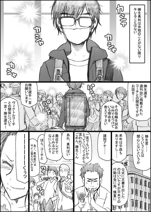 1boy 1girl backpack bag building camera closed_eyes comic crowd gaze_(thompon) glasses greyscale katsuki_yuuri microphone monochrome okukawa_minako surgical_mask translation_request yuri!!!_on_ice