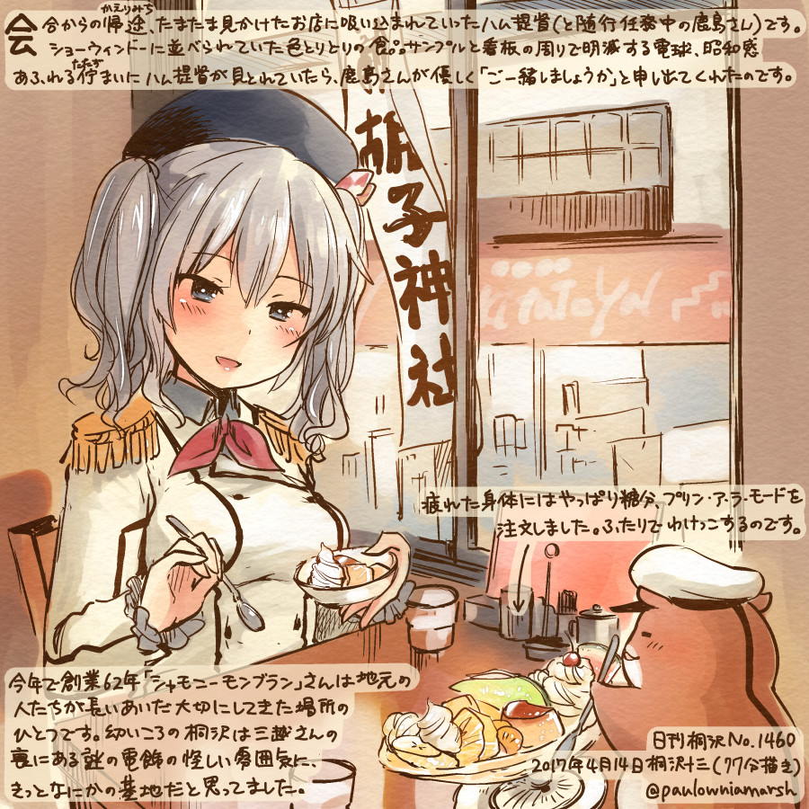 1girl :d animal beret blue_eyes blush cafe colored_pencil_(medium) commentary_request cup dated epaulettes food glass hamster hat holding holding_spoon jacket kantai_collection kashima_(kantai_collection) kirisawa_juuzou long_hair long_sleeves neckerchief non-human_admiral_(kantai_collection) numbered open_mouth red_neckerchief silver_hair sitting smile spoon traditional_media translation_request twitter_username two_side_up white_jacket window