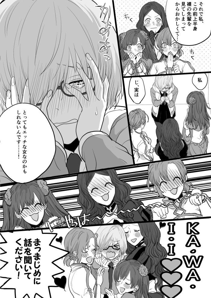 4girls bangs black_dress black_legwear blush boudica_(fate/grand_order) breasts comic dress earrings fate/grand_order fate_(series) flower glasses gloves greyscale hair_flower hair_ornament hair_over_one_eye hands_on_own_face hoop_earrings hug jacket jewelry juliet_sleeves leonardo_da_vinci_(fate/grand_order) long_hair long_sleeves mash_kyrielight mata_hari_(fate/grand_order) monochrome multiple_girls open_mouth pantyhose parted_bangs ponytail puffy_sleeves short_hair short_ponytail unoone01