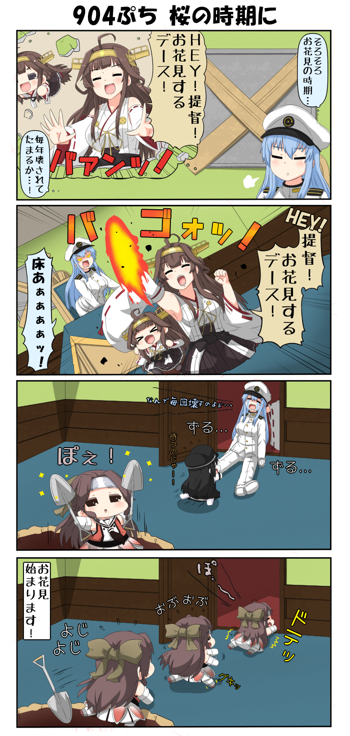 &gt;_&lt; 4koma ahoge angry arm_up bangs battleship_hime black_hair blue_hair bow breasts brown_eyes brown_hair chibi clenched_hand closed_eyes comic commentary crying desk detached_sleeves doorway dragging dress dual_wielding elbow_gloves epaulettes falling female_admiral_(kantai_collection) forehead_protector gloves hair_bow hat headgear highres hole jacket jintsuu_(kantai_collection) kantai_collection kongou_(kantai_collection) large_breasts long_hair long_sleeves military military_hat military_uniform neckerchief open_mouth pants parted_bangs peaked_cap puchimasu! remodel_(kantai_collection) school_uniform serafuku shinkaisei-kan shoes shouryuuken shovel sidelocks sitting_on_floor skirt sleeveless sleeveless_dress smile sparkle standing streaming_tears tears translated uniform uppercut wide_sleeves worktool yellow_eyes yuureidoushi_(yuurei6214)