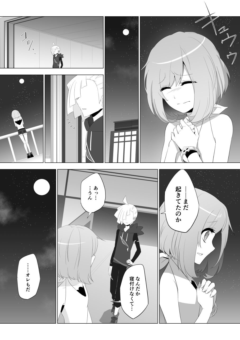 ... 1boy 1girl building closed_eyes comic female_protagonist_(pokemon_sm) full_moon gladio_(pokemon) greyscale hair_over_one_eye hand_on_own_chest hands_together highres lusamine_(pokemon) monochrome moon night outdoors pokemon pokemon_(game) pokemon_sm rupinesu sad sky speech_bubble star_(sky) starry_sky text translation_request