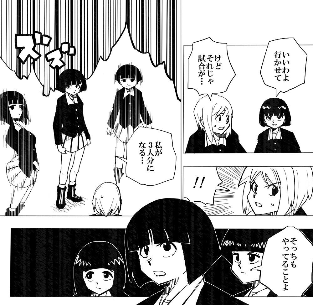 4girls comic girls_und_panzer gotou_moyoko jacket konparu_nozomi military military_uniform monochrome multiple_girls nebukuro41 nishizumi_miho ooarai_military_uniform short_hair sono_midoriko translation_request uniform