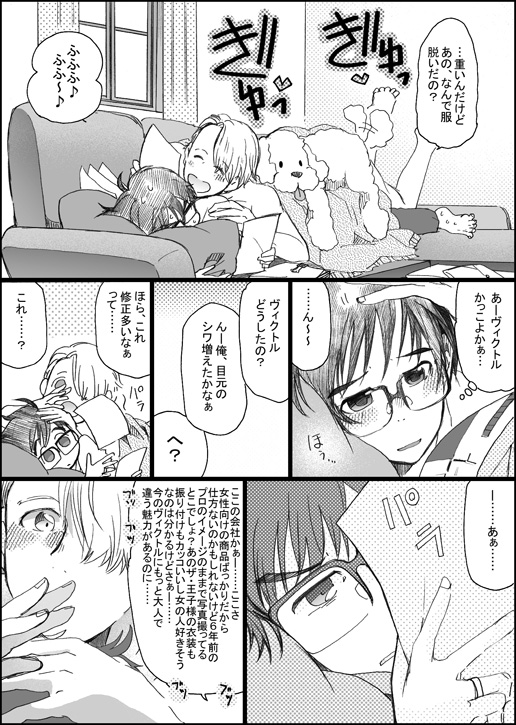 2boys blush comic couch dog gaze_(thompon) glasses greyscale katsuki_yuuri lying lying_on_person makkachin male_focus monochrome multiple_boys on_stomach pillow tail_wagging translation_request viktor_nikiforov yuri!!!_on_ice