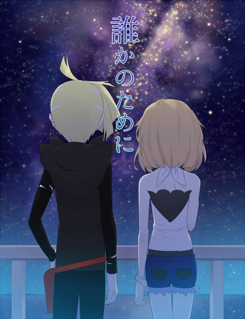 1boy 1girl back bare_shoulders black_pants blonde_hair comic commentary_request cover cover_page ear_piercing female_protagonist_(pokemon_sm) from_behind full_moon gladio_(pokemon) hand_on_hip hood hoodie long_sleeves looking_up moon night orange_hair outdoors pants piercing pokemon pokemon_(game) pokemon_sm pouch rupinesu shirt short_hair shorts sky sleeveless sleeveless_shirt star_(sky) starry_sky text translated z-ring