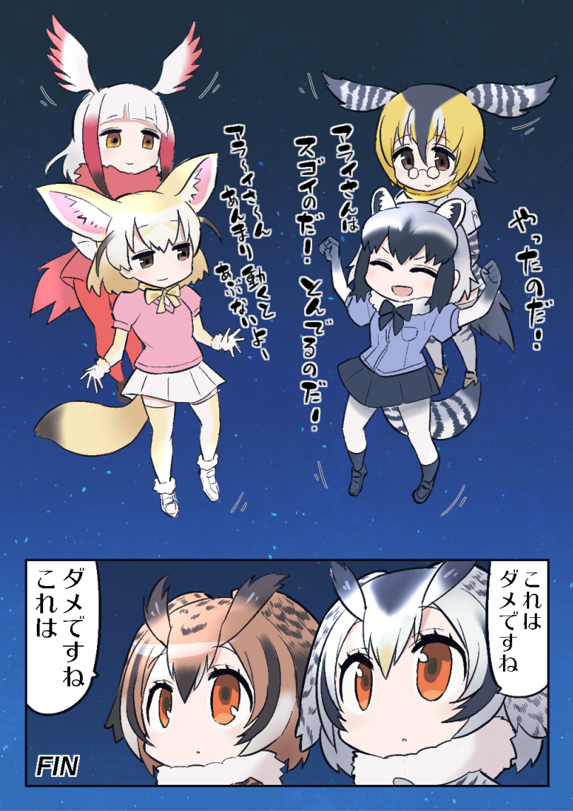 animal_ears bangs blonde_hair blunt_bangs blush bow campo_flicker_(kemono_friends) carrying crested_ibis_(kemono_friends) eurasian_eagle_owl_(kemono_friends) fennec_(kemono_friends) flying fox_ears fox_tail glasses gloves head_wings hori kemono_friends long_sleeves multicolored_hair multiple_girls northern_white-faced_owl_(kemono_friends) open_mouth pantyhose raccoon_(kemono_friends) raccoon_ears red_legwear short_hair short_sleeves skirt smile tail translation_request two-tone_hair white_hair yellow_eyes