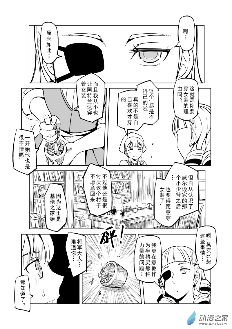 1boy 1girl bookshelf braid chinese closed_eyes comic crossdressinging drill_hair earrings eyepatch greyscale jewelry madjian monochrome original potion smile sweat table translation_request trap watermark web_address