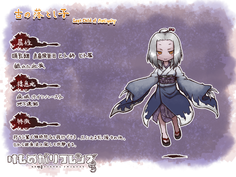 1girl bloodborne blush_stickers character_name claws floating grey_hair japanese_clothes kemono_friends kimono looking_at_viewer parody personification short_eyebrows short_hair slit_pupils smile solo tabi topknot translation_request yagi_mutsuki yellow_eyes