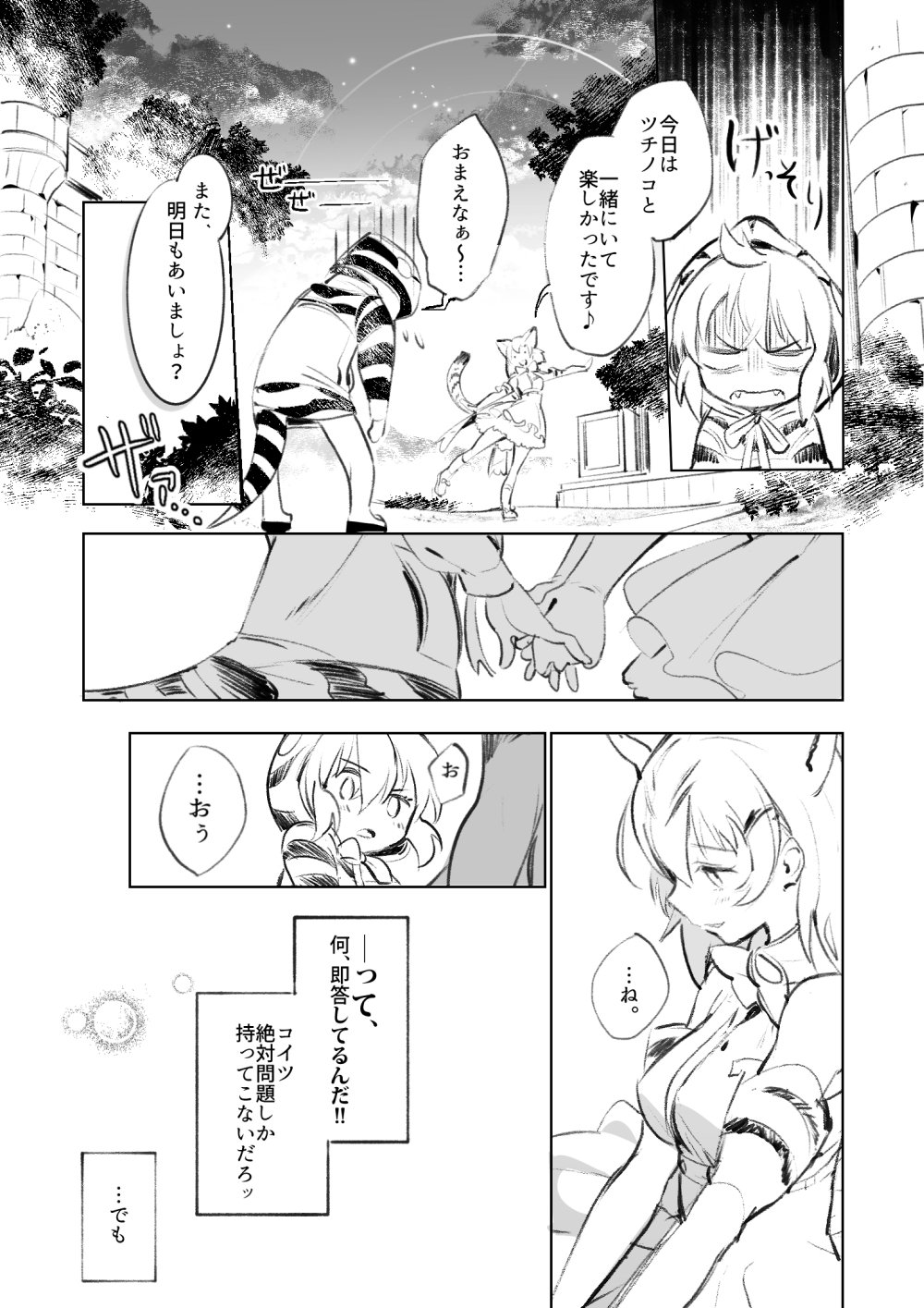 2girls :d animal_ears animal_hood animal_print bangs bare_legs bare_shoulders bow bowtie cat_ears cat_tail comic elbow_gloves extra_ears eyebrows_visible_through_hair flying_sweatdrops geta gloves greyscale hand_holding high-waist_skirt highres hood hoodie kemono_friends koyoi_mitsuki long_sleeves monochrome multiple_girls open_mouth outstretched_arms ribbon sand_cat_(kemono_friends) shirt shoes skirt sleeveless sleeveless_shirt smile snake_tail socks speech_bubble spread_arms standing standing_on_one_leg striped_tail tail text translation_request tsuchinoko_(kemono_friends)
