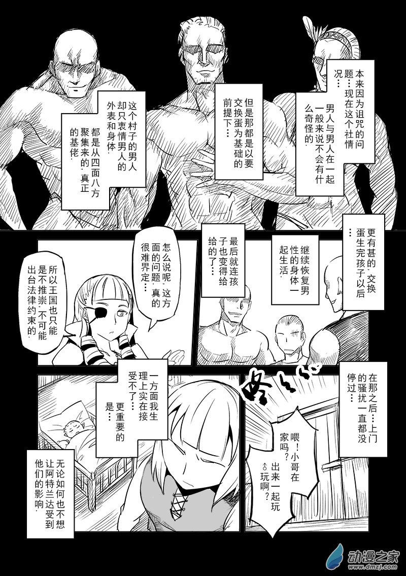 6+boys baby bed chinese comic door drill_hair eyepatch greyscale hairband hidden_eyes long_hair madjian monochrome multiple_boys muscle original shirtless short_hair sleeping smile translation_request tunic watermark web_address