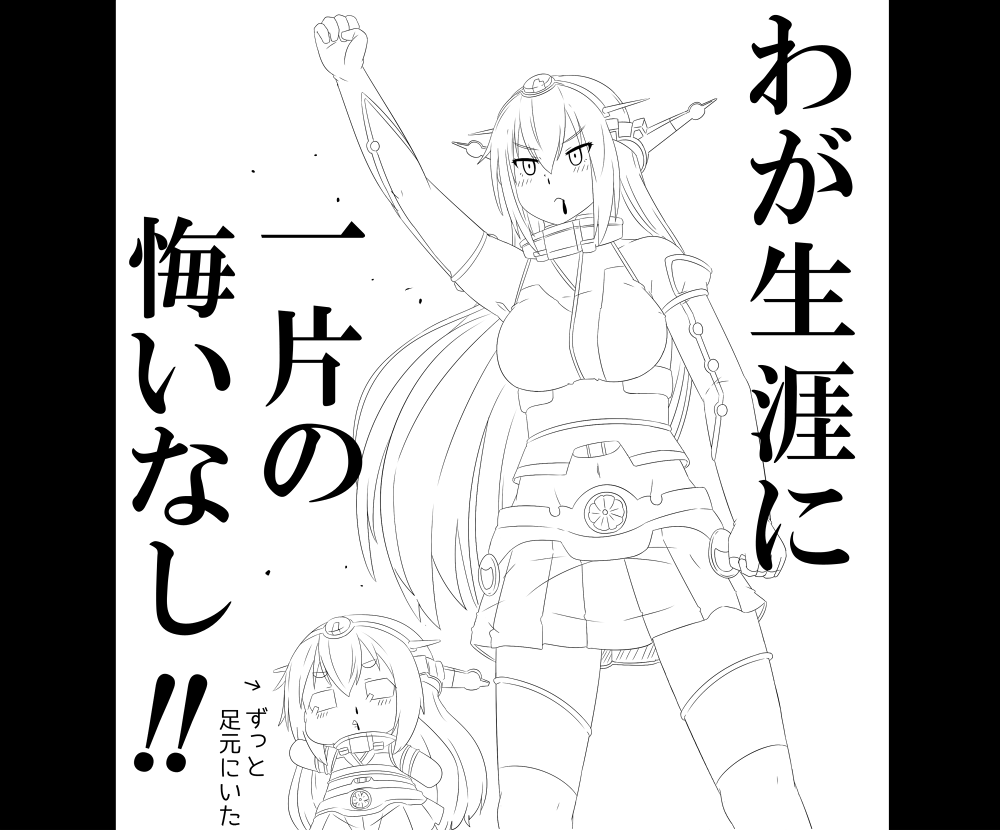 2girls arm_guards arm_up blood blood_from_mouth breasts chibi clenched_hand collar comic cowboy_shot elbow_gloves from_below gloves greyscale hair_between_eyes headgear hokuto_no_ken i_don't_have_a_single_regret_in_my_life kantai_collection large_breasts long_hair midriff miniskirt monochrome multiple_girls nagato_(kantai_collection) navel nosebleed parody pleated_skirt pointer puchimasu! raou_(hokuto_no_ken) sidelocks skirt thigh-highs translated white_background yuureidoushi_(yuurei6214) zettai_ryouiki
