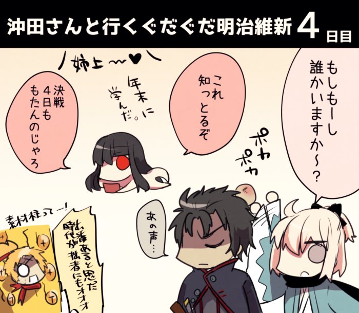 2boys 2girls ahoge arm_up bangs black_hair black_ribbon black_scarf blonde_hair brown_eyes brown_hair cape chibi cloak closed_eyes closed_mouth demon_archer eyebrows_visible_through_hair fate/grand_order fate_(series) gun hair_ribbon head_bump heart hijikata_toshizou_(fate/grand_order) hitting holding japanese_clothes kimono koha-ace long_hair long_sleeves looking_at_another lying motion_lines multiple_boys multiple_girls musket ndoromaru numachi_doromaru o_o on_stomach open_mouth pink_background pink_hair red_eyes red_scarf ribbon sakura_saber scarf shinsengumi shiny shiny_hair short_hair short_ponytail speech_bubble standing sword talking toyotomi_hideyoshi_(koha-ace) translation_request weapon white_kimono wide_sleeves