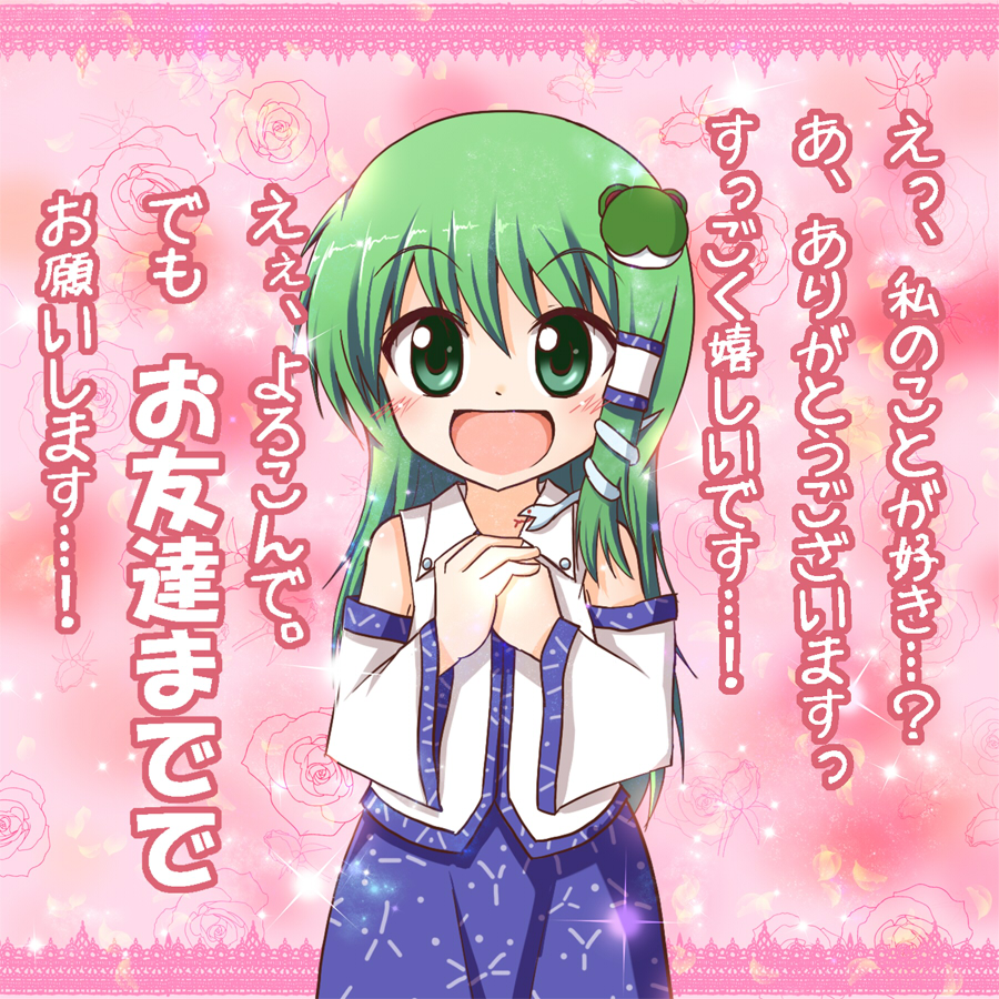 1girl :d blue_skirt confession detached_sleeves frog_hair_ornament green_eyes green_hair hair_ornament hands_on_own_chest japanese_clothes kochiya_sanae long_hair looking_at_viewer miyamaki nontraditional_miko open_mouth pink_background rejection skirt smile snake_hair_ornament solo touhou translation_request