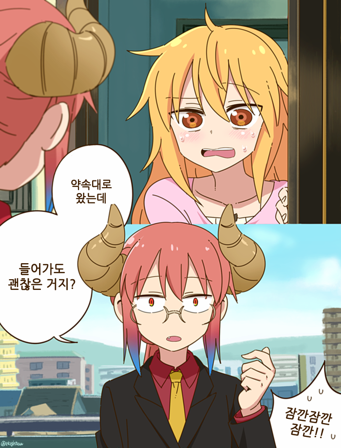 2girls black_suit blonde_hair bow bowtie brown_eyes check_translation comic dragon_horns fang female glasses gradient_hair horns kobayashi-san_chi_no_maidragon kobayashi_(maidragon) korean long_hair multicolored_hair multiple_girls nervous nightea no_horn open_mouth red_eyes red_shirt role_reversal shirt short_hair signature sweat tooru_(maidragon) translation_request twitter_username what_if