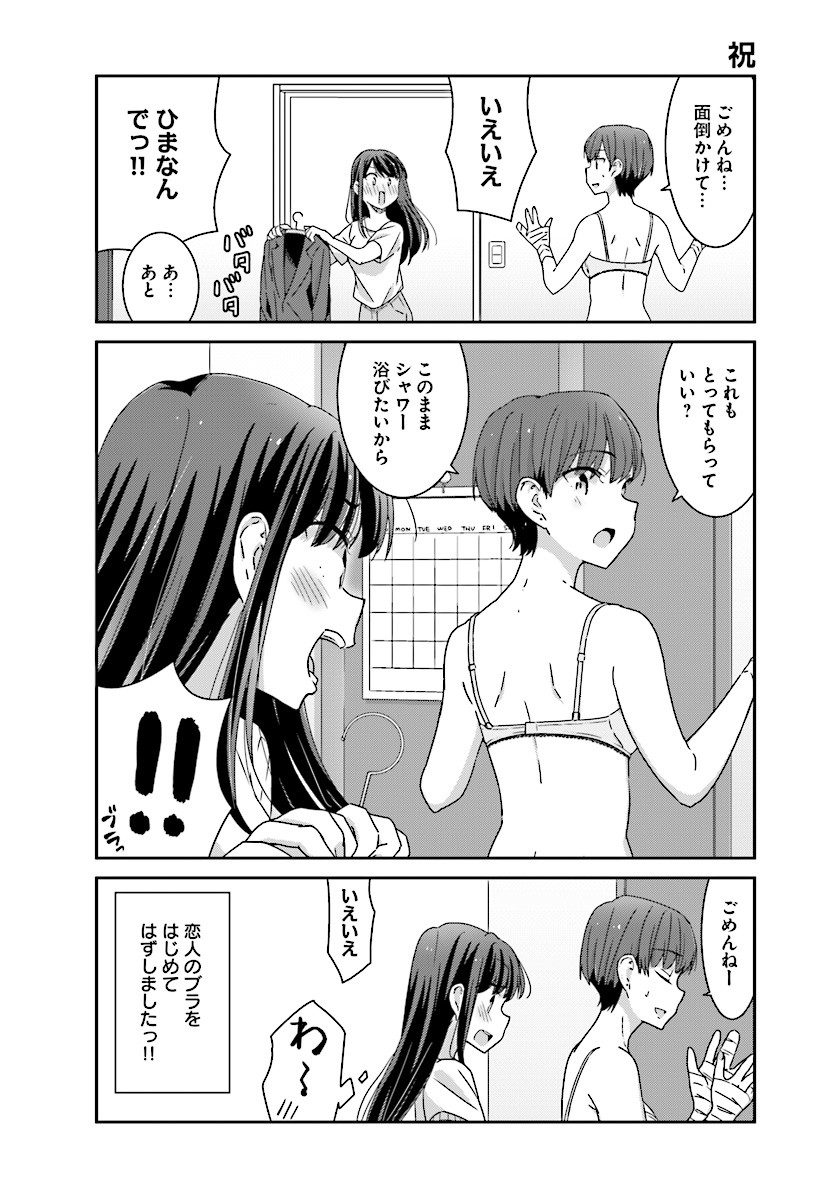 ! !! 2girls 3koma bandaged_hands blush bra business_suit calendar_(object) clothes_hanger comic door formal from_behind greyscale hanger highres holding_clothes jacket long_hair monochrome multiple_girls oku_tamamushi original satou_mari shirt short_hair short_sleeves spoken_exclamation_mark suit suzuki_arisa sweatdrop t-shirt underwear