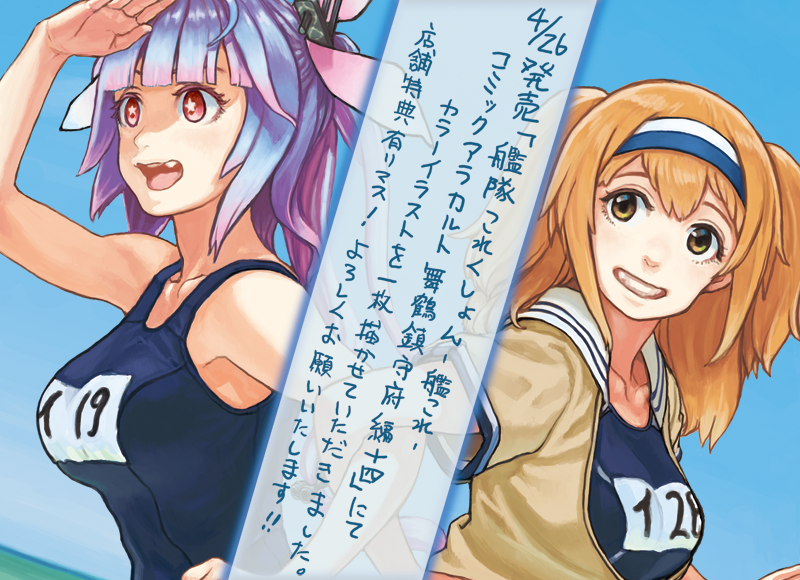 2girls bangs blue_hair blue_sky blunt_bangs breasts brown_eyes commentary_request fang gufu6 hair_ribbon hairband hand_on_hip i-19_(kantai_collection) i-26_(kantai_collection) kantai_collection large_breasts light_brown_hair multicolored_hair multiple_girls ocean open_mouth pink_eyes pink_hair ribbon school_swimsuit school_uniform shading_eyes shadow short_sleeves sky smile star star-shaped_pupils swimsuit symbol-shaped_pupils translation_request twintails upper_body