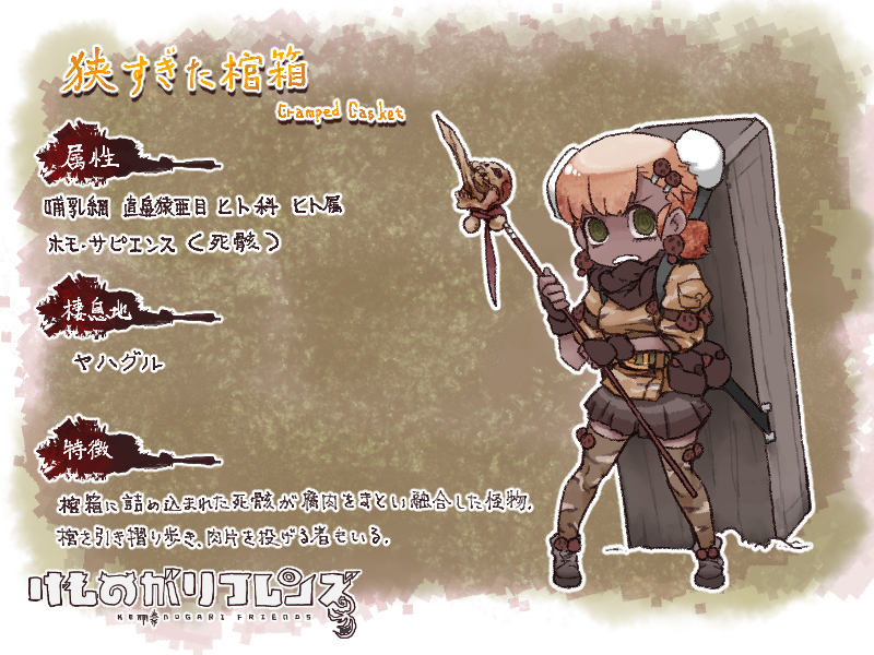 1girl @_@ bloodborne camouflage camouflage_legwear camouflage_shirt casket character_name dark_skin double_bun earrings fingerless_gloves gloves green_eyes hair_ornament hairclip jewelry kemono_friends monster_girl orange_hair parody personification polearm pouch scarf short_hair skirt skull skull_earrings solo spear thigh-highs translation_request weapon yagi_mutsuki zombie