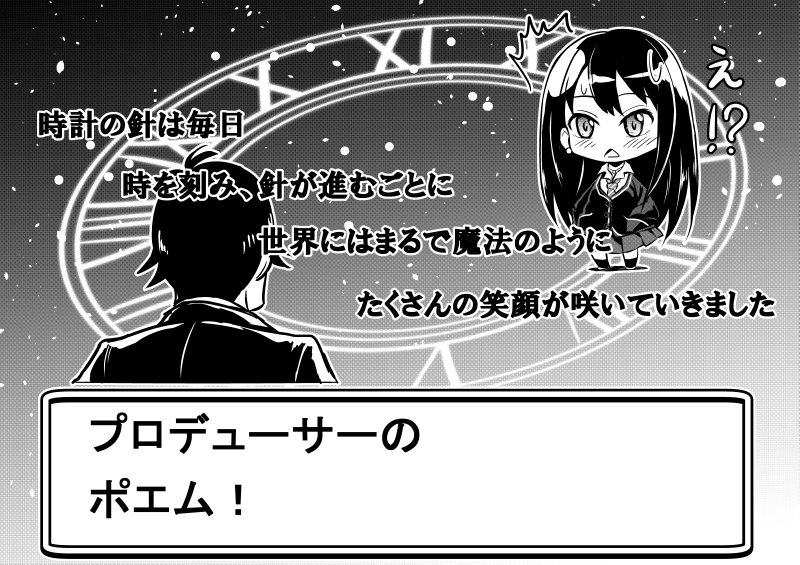 /\/\/\ 1boy 1girl blush cardigan gameplay_mechanics greyscale hands_in_pockets idolmaster idolmaster_cinderella_girls kuboken_(kukukubobota) long_hair long_sleeves monochrome parody pokemon pokemon_(game) producer_(idolmaster_cinderella_girls_anime) school_uniform shibuya_rin sweatdrop translated