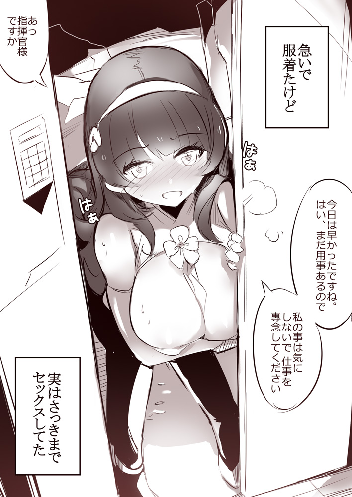 1girl akihara_nakuru black_hair blush breasts cleavage commentary commentary_request eyebrows eyebrows_visible_through_hair flower girls_frontline hairband heavy_breathing hunched_over large_breasts long_hair looking_at_viewer pov qbz-95_(girls_frontline) translation_request