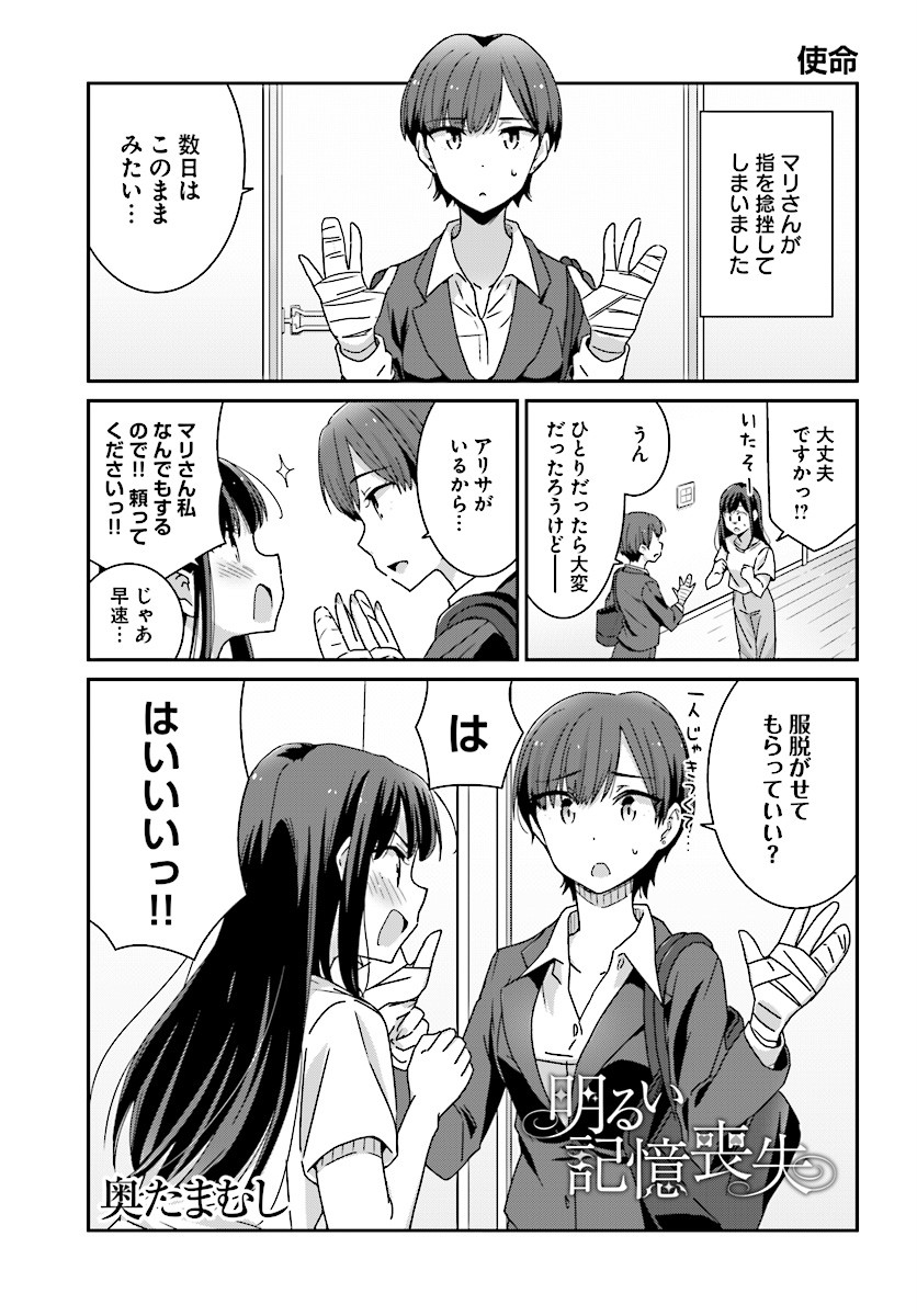 2girls 4koma bandaged_hands blush business_suit comic door dress_shirt formal greyscale highres long_hair long_sleeves monochrome multiple_girls oku_tamamushi original partially_unbuttoned satou_mari shirt short_hair short_sleeves sparkle suit suzuki_arisa sweatdrop t-shirt translated