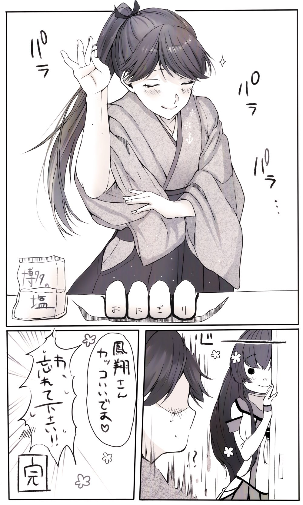 2girls blush closed_eyes closed_mouth comic commentary_request detached_sleeves flower food greyscale hair_flower hair_ornament hair_ribbon hakama hand_up hiding highres houshou_(kantai_collection) japanese_clothes kantai_collection kimono long_hair long_sleeves magai_akashi meme monochrome multiple_girls nori_(seaweed) obi onigiri parody peeking_out ponytail ribbon rice salt salt_bae_(meme) sash smile tasuki translation_request wide_sleeves yamato_(kantai_collection)