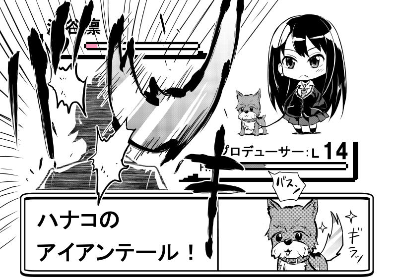 1boy 1girl cardigan dog gameplay_mechanics greyscale hanako_(idolmaster) hands_in_pockets idolmaster idolmaster_cinderella_girls kuboken_(kukukubobota) long_hair long_sleeves monochrome parody pokemon pokemon_(game) producer_(idolmaster_cinderella_girls_anime) school_uniform shibuya_rin sparkle translated