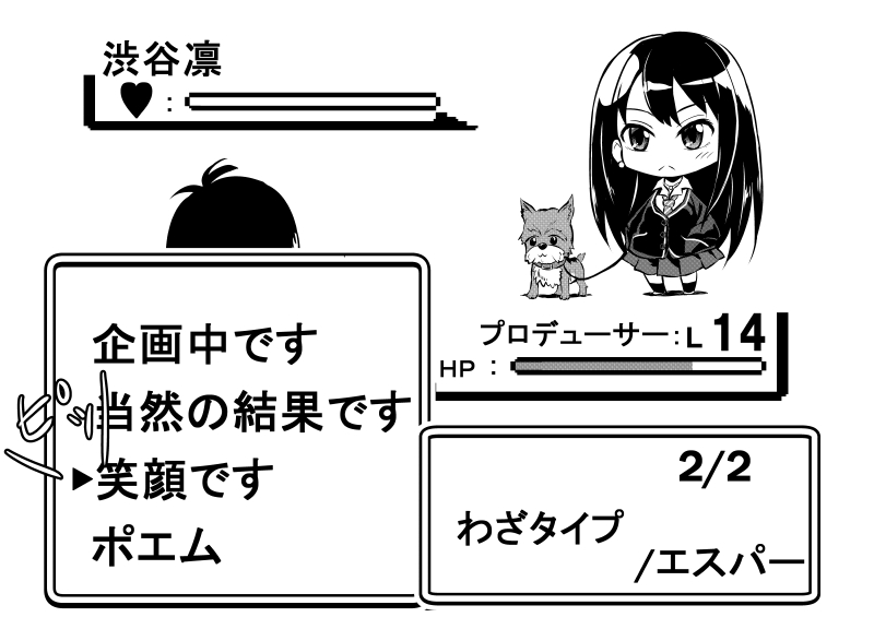 1boy 1girl cardigan dog gameplay_mechanics greyscale hanako_(idolmaster) hands_in_pockets idolmaster idolmaster_cinderella_girls kuboken_(kukukubobota) long_hair long_sleeves monochrome parody pokemon pokemon_(game) producer_(idolmaster_cinderella_girls_anime) school_uniform shibuya_rin translation_request