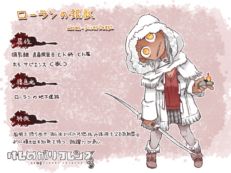 1girl bloodborne boots breasts character_name cleavage dark_skin fire fur_trim grey_hair head_tilt hood hoodie jacket kemono_friends lighter monster_girl pantyhose parody personification plaid plaid_skirt scarf sharp_teeth short_eyebrows skirt solo sword teeth translation_request weapon yagi_mutsuki yellow_eyes zippo_(object)