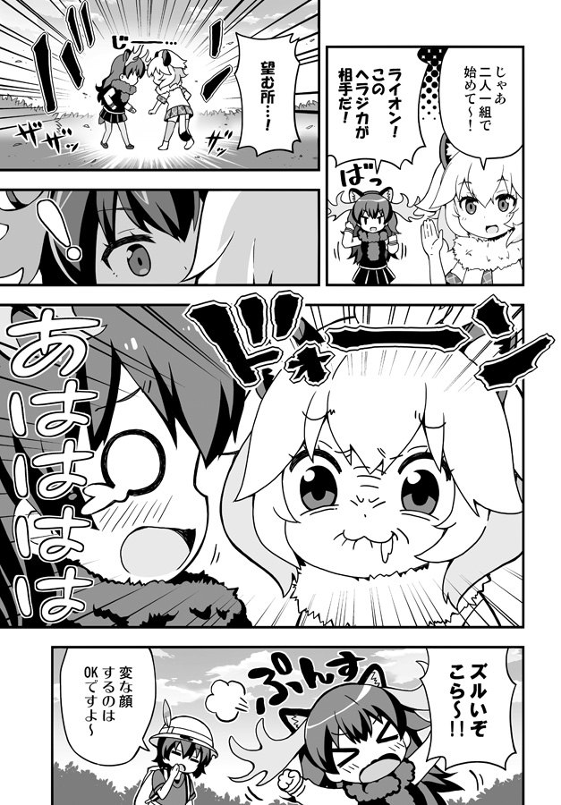 &gt;_&lt; 4girls animal_ears antlers blush bow bowtie closed_eyes closed_mouth comic eye_contact fang fur_collar greyscale hat hat_feather kaban_(kemono_friends) kemono_friends laughing lion_(kemono_friends) lion_ears looking_at_another monochrome moose_(kemono_friends) moose_ears multiple_girls o_o rioshi school_uniform shocked_eyes sigh speech_bubble text translation_request wavy_mouth