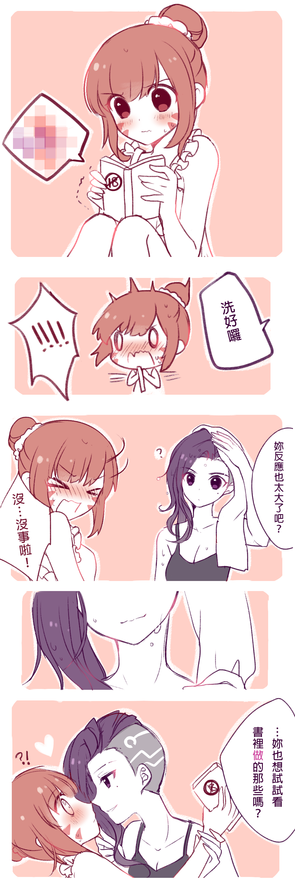 !! !? 2girls ? absurdres alternate_hairstyle asymmetrical_hair atobesakunolove blush book breasts brown_eyes brown_hair casual censored chinese cleavage comic d.va_(overwatch) hair_up hand_on_another's_chin heart high_ponytail highres mole multicolored_hair multiple_girls overwatch scrunchie sombra_(overwatch) towel translation_request trembling undercut violet_eyes water_drop whisker_markings yuri