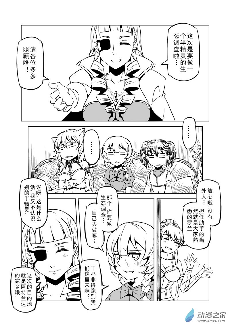 1boy 4girls =_= animal_ears armor armored_dress bench bow braid breasts chinese claws cleavage closed_eyes collar comic crossdressinging detached_sleeves dress drill_hair earrings eyepatch flat_chest greyscale hair_bow jewelry leash long_hair madjian midriff monochrome multiple_girls original ponytail short_hair short_twintails smile sweat translation_request trap triangle_mouth twintails watermark waving web_address wolf_ears