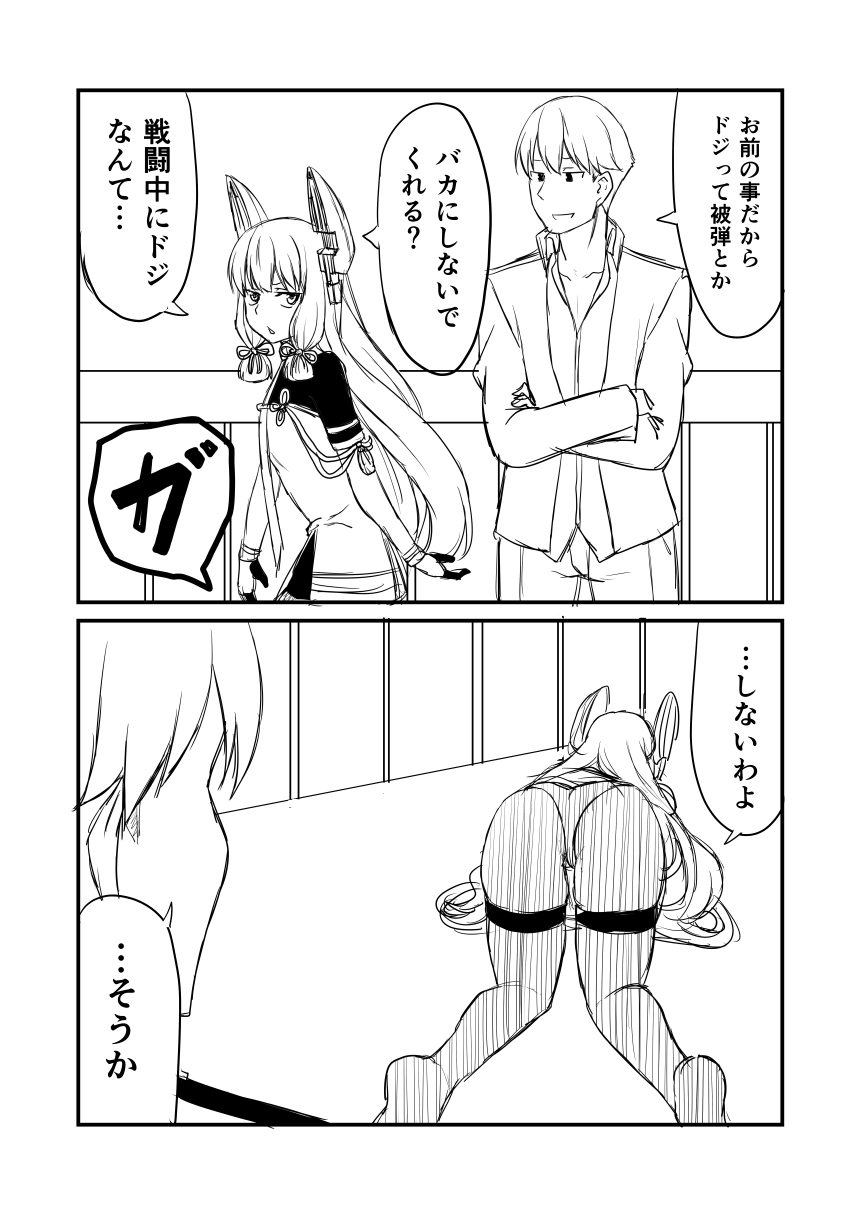 &gt;:o 1boy 1girl 2koma :d :o admiral_(kantai_collection) black_legwear blush comic commentary crossed_arms dress elbow_gloves fallen_down gloves greyscale ha_akabouzu hair_between_eyes hair_ribbon hallway headgear highres kantai_collection long_hair low_twintails military military_uniform monochrome murakumo_(kantai_collection) naval_uniform necktie open_mouth panties panties_under_pantyhose pantyhose partially_unbuttoned pinafore_dress remodel_(kantai_collection) ribbon smile thighband_pantyhose tied_hair translated tsurime twintails unbuttoned unbuttoned_shirt undershirt underwear uniform very_long_hair white_hair
