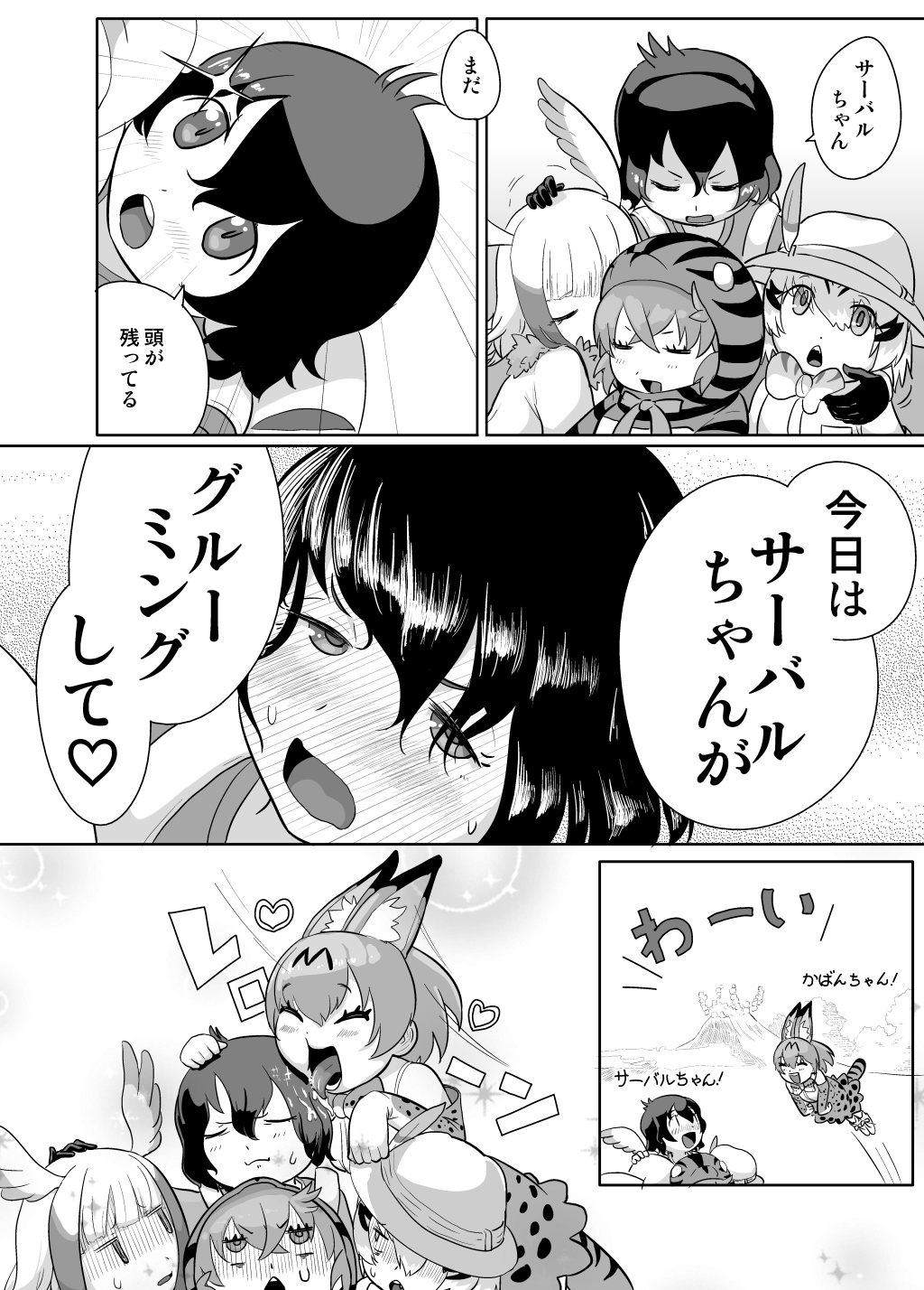 animal_ears blush bucket_hat cat_ears comic crested_ibis_(kemono_friends) elbow_gloves face_licking full-face_blush gloves hat hat_feather head_wings highres hood hoodie kaban_(kemono_friends) kemono_friends licking long_sleeves monochrome multiple_girls nephila_clavata open_mouth outdoors petting sand_cat_(kemono_friends) serval_(kemono_friends) serval_ears serval_print serval_tail shaded_face short_hair tail translation_request tsuchinoko_(kemono_friends)