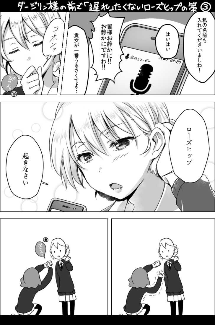 cellphone comic darjeeling gecko4488 girls_und_panzer long_sleeves monochrome multiple_girls phone recording rosehip school_uniform short_hair smartphone translation_request trembling uniform