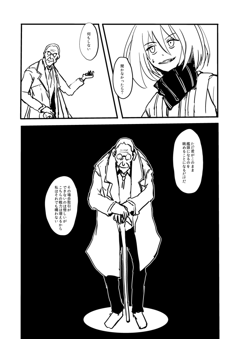 1boy 1girl bolo_tie boushi-ya cane cannon coat comic glasses greyscale kantai_collection monochrome re-class_battleship scarf shinkaisei-kan sketch translated