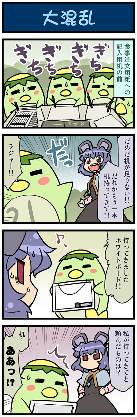 1girl 4koma =_= animal_ears blush_stickers capelet comic commentary di_gi_charat eyebrows_visible_through_hair gradient gradient_background grey_hair hands_on_hips highres jewelry jitome majin_gappa mizuki_hitoshi mouse_ears mouse_tail musical_note nazrin open_mouth outstretched_arms paper pen pendant purple_hair quaver red_eyes shawl silhouette skirt spread_arms surprised sweat table tail touhou translated whiteboard writing