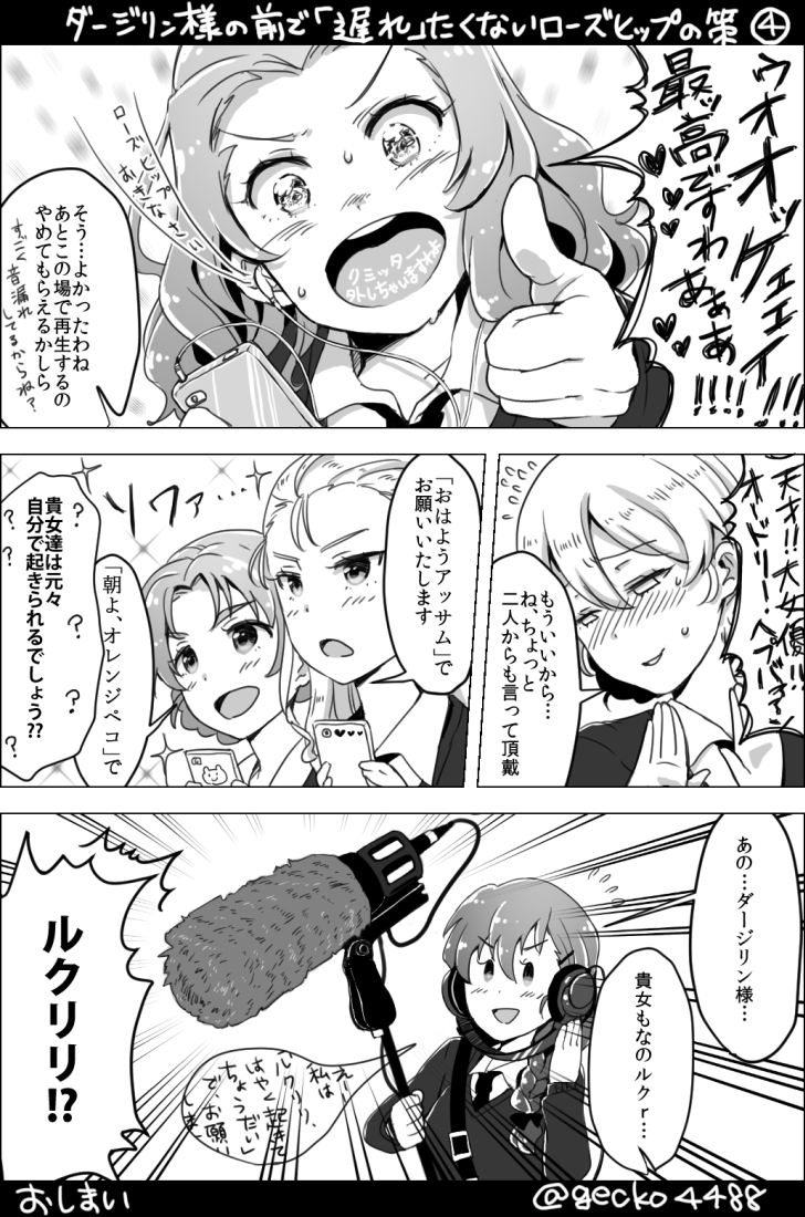 assam blush boom_microphone cellphone comic darjeeling gecko4488 girls_und_panzer headphones long_sleeves microphone monochrome multiple_girls orange_pekoe phone recording rosehip rukuriri school_uniform short_hair smartphone smile translation_request trembling uniform