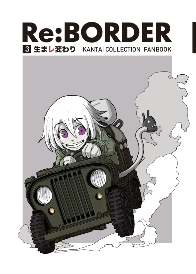 1girl alternate_costume backpack bag boushi-ya comic cover cover_page doujin_cover driving ground_vehicle jeep kantai_collection motor_vehicle pale_skin re-class_battleship scarf shinkaisei-kan tail translated violet_eyes white_hair