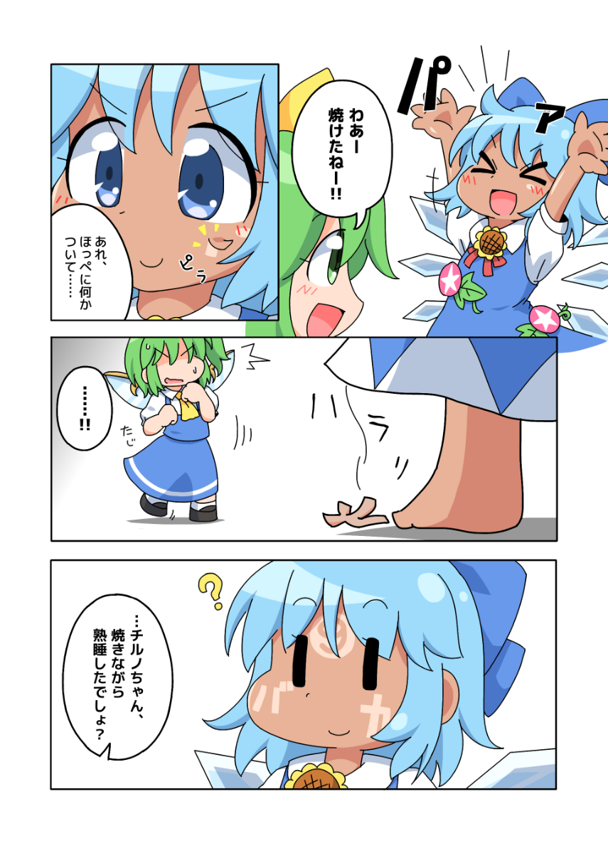 !! &gt;:) &gt;_&lt; (9) /\/\/\ 2girls :d ? ahoge arms_up barefoot blue_eyes blue_hair blush bow chibi cirno closed_eyes daiyousei dress fairy_wings flower green_eyes green_hair hair_bow highres ice ice_wings morning_glory multiple_girls open_mouth short_hair side_ponytail smile sunflower sweat tan touhou unachika wings xd |_|