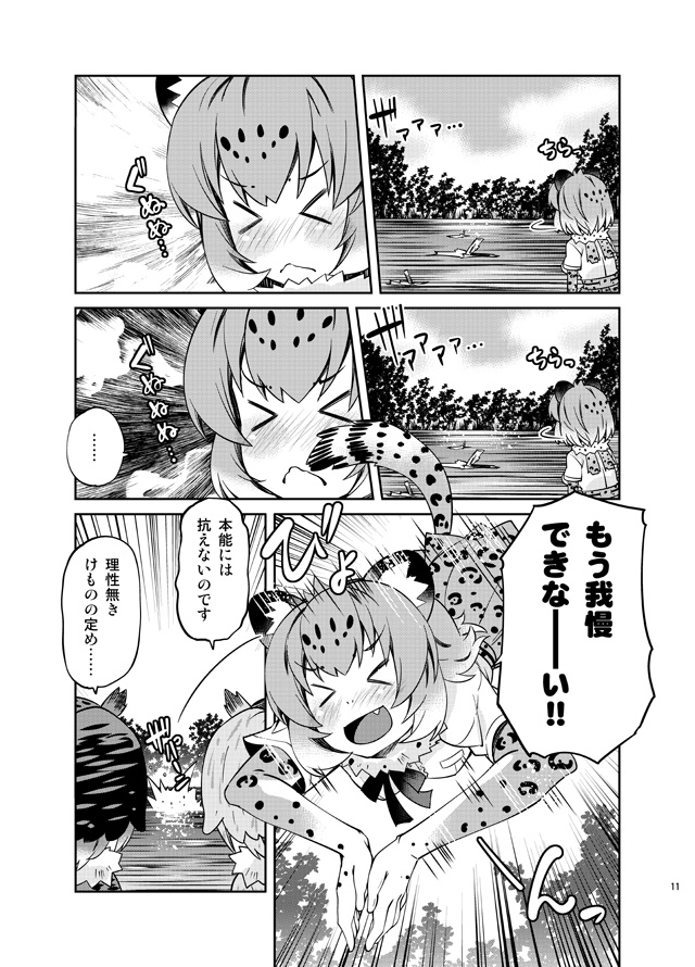 !! &gt;_&lt; ... 3girls blush closed_eyes eurasian_eagle_owl_(kemono_friends) fang greyscale imu_sanjo jaguar_(kemono_friends) jaguar_ears kemono_friends monochrome multiple_girls northern_white-faced_owl_(kemono_friends) open_mouth outdoors partially_submerged smile speech_bubble swimming text translation_request water wavy_mouth