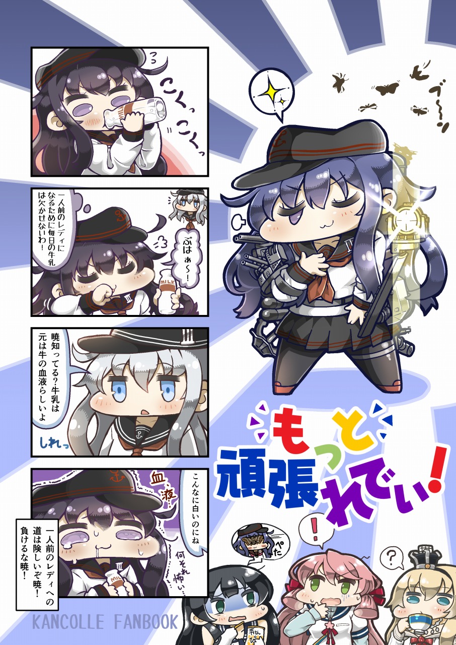 agano_(kantai_collection) akashi_(kantai_collection) akatsuki_(kantai_collection) anchor anchor_symbol badge bandanna black_legwear comic crown cup flat_cap folded_ponytail green_eyes hair_ribbon hat hibiki_(kantai_collection) highres hip_vent kantai_collection long_hair milk moth multiple_girls neckerchief pantyhose pink_hair remodel_(kantai_collection) ribbon saliva school_uniform searchlight serafuku smokestack tanaka_kusao teacup tress_ribbon twintails warspite_(kantai_collection)