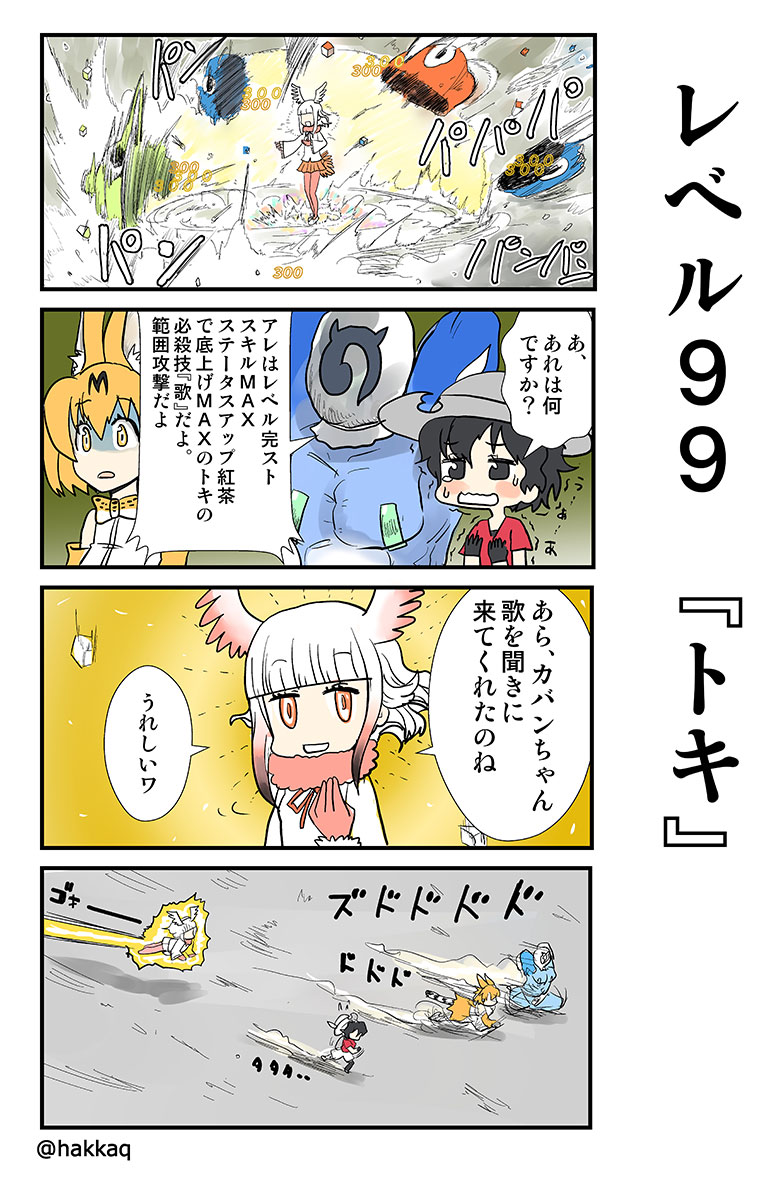 animal_ears bangs blunt_bangs bow bowtie cerulean_(kemono_friends) comic destruction eyebrows_visible_through_hair gloves hakkaq hat_feather head_wings highres japanese_crested_ibis_(kemono_friends) japari_symbol kaban_(kemono_friends) kemono_friends long_sleeves multicolored_hair pantyhose red_legwear running serval_(kemono_friends) serval_ears serval_print sin_sack skirt tail tears translation_request two-tone_hair white_hair yellow_eyes