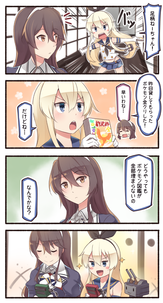 2girls 4koma :3 anchor_hair_ornament animal_ears architecture ashigara_(kantai_collection) blonde_hair blue_eyes blush_stickers brown_eyes brown_hair cable chibi_inset closed_eyes comic commentary_request east_asian_architecture elbow_gloves emphasis_lines fang game_boy game_boy_color gloves gradient gradient_background hair_between_eyes hair_ornament hairband handheld_game_console highres ido_(teketeke) jacket kantai_collection long_hair long_sleeves midriff miniskirt multiple_girls neckerchief open_mouth outstretched_arms playing_games pleated_skirt pokemon pokemon_(game) pokemon_gsc rabbit_ears remodel_(kantai_collection) rensouhou-chan school_uniform serafuku shimakaze_(kantai_collection) shirt sidelocks skirt sleeveless sleeveless_shirt smile sparkle spread_arms string_panties surprised sweatdrop translated