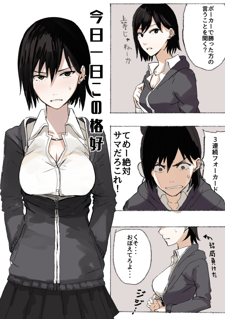 1girl black_hair breasts brown_eyes cleavage comic constricted_pupils earrings hood hoodie jewelry looking_at_viewer medium_breasts necklace ogros original parted_lips shirt short_hair skirt translation_request unzipped unzipping